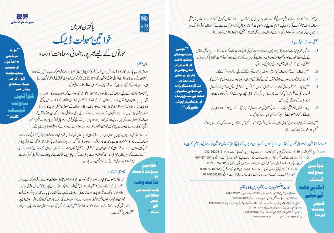 Information Material