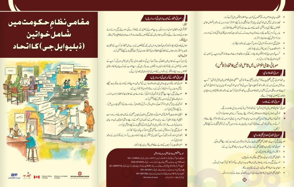 Information Material