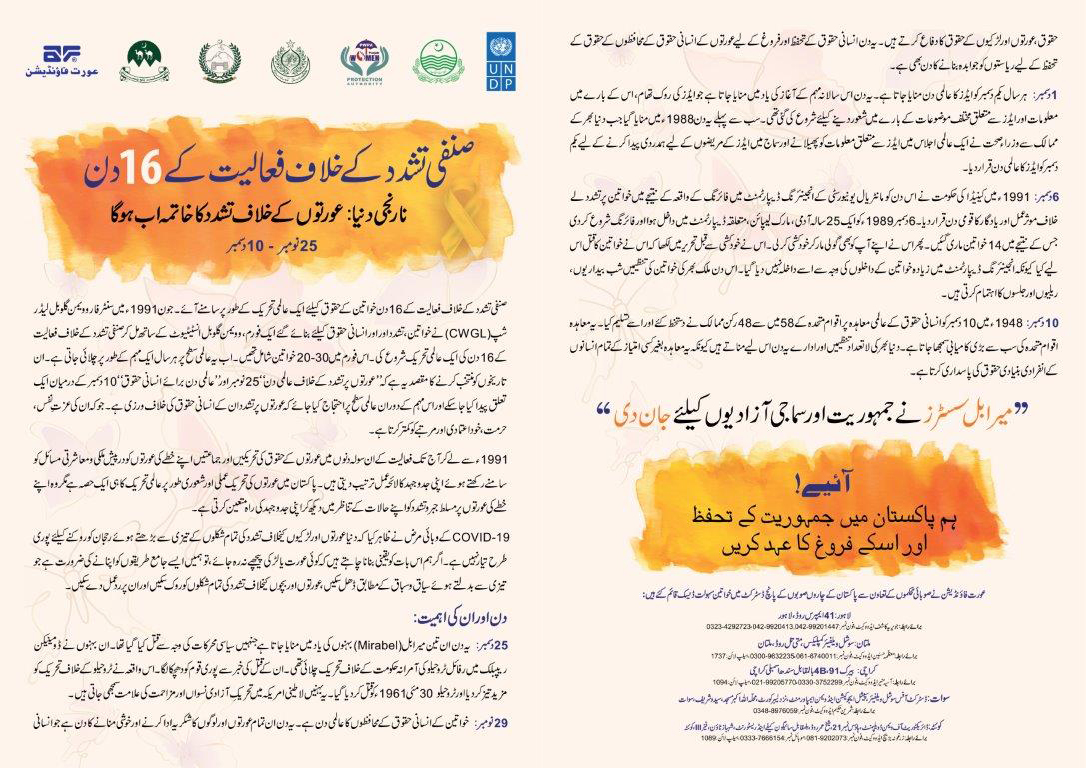 Information Material