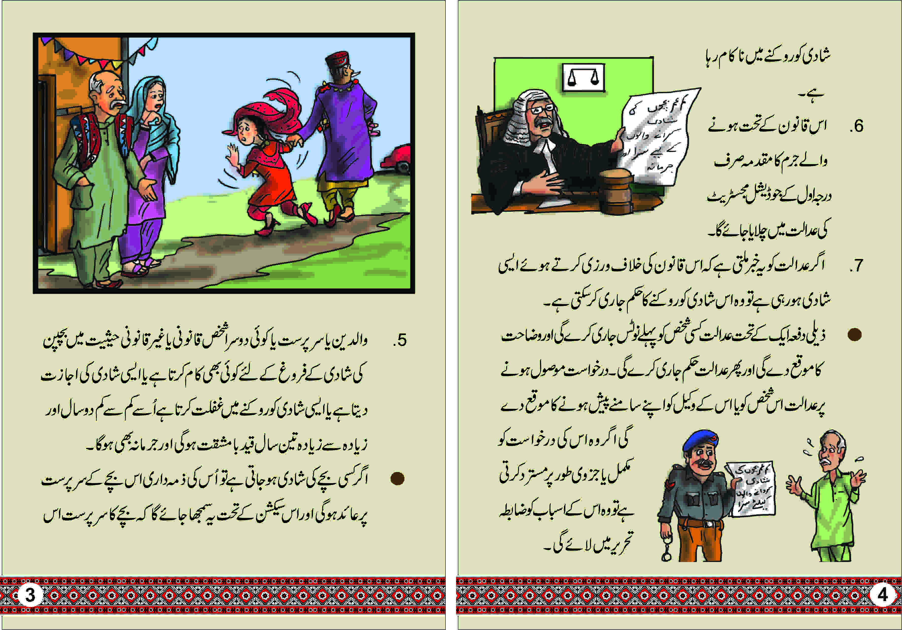 Information Material