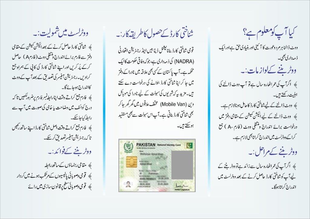 Information Material