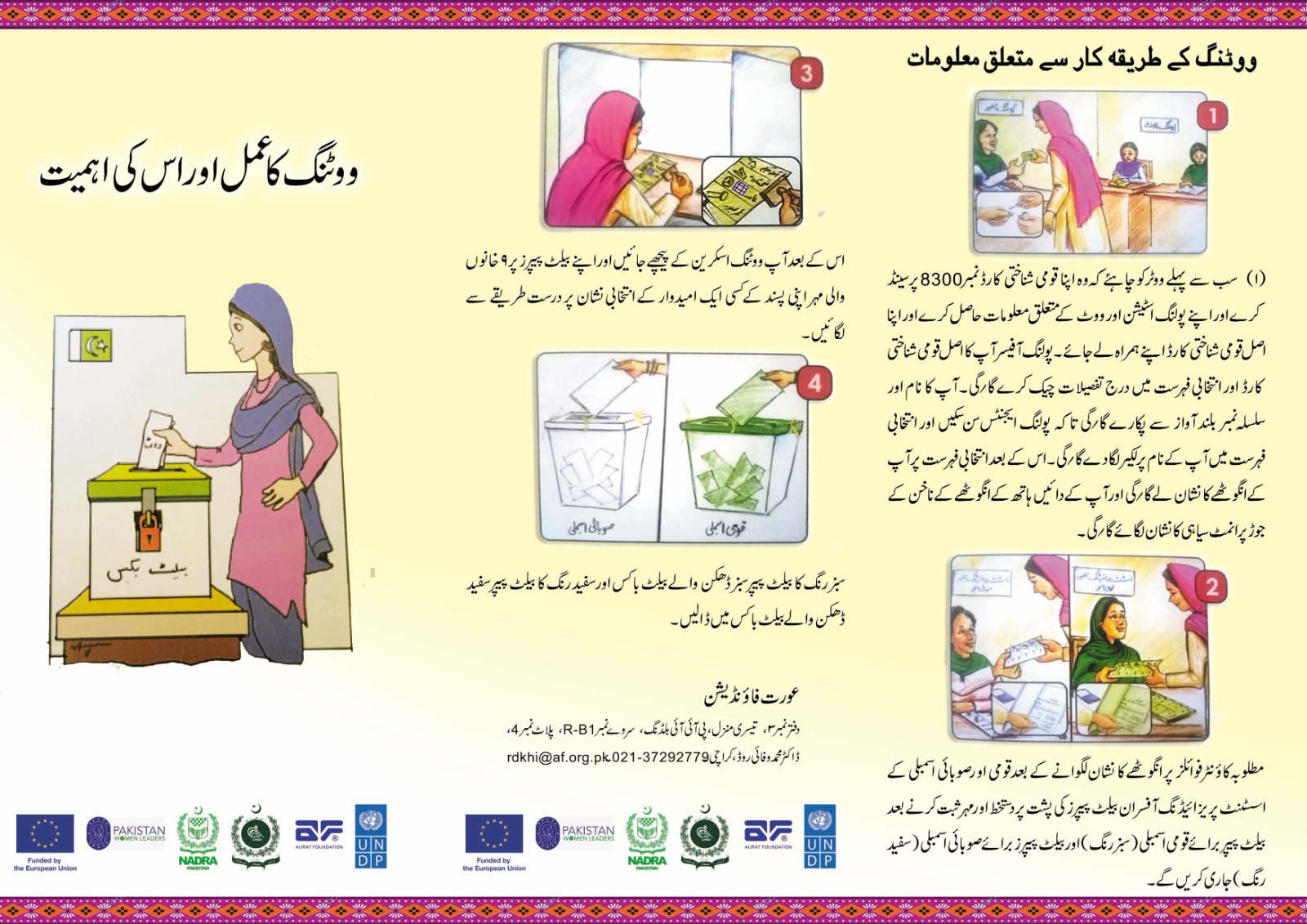 Information Material