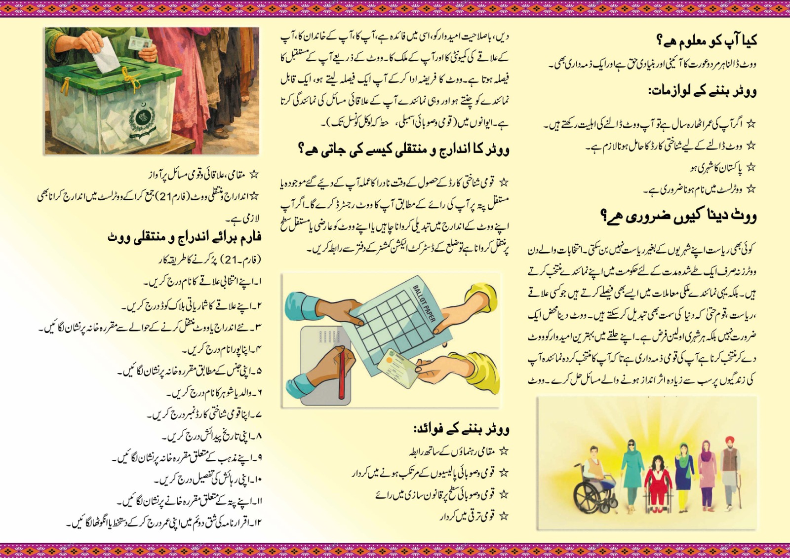 Information Material
