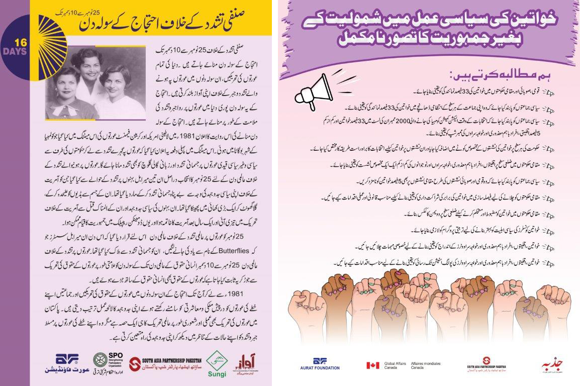 Information Material