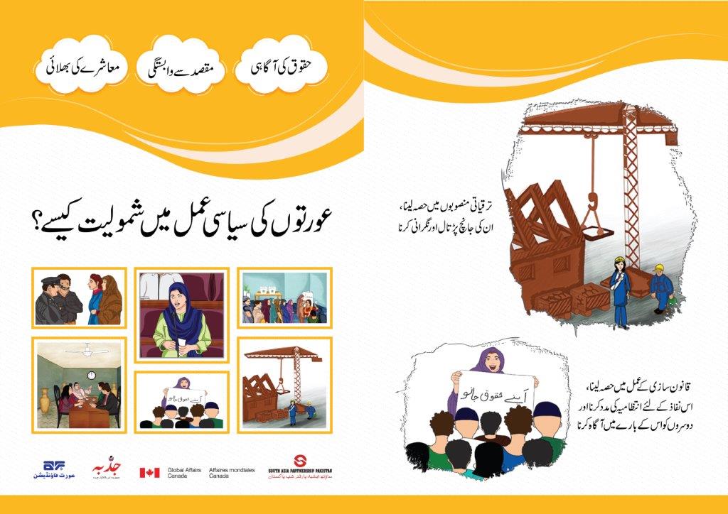 Information Material