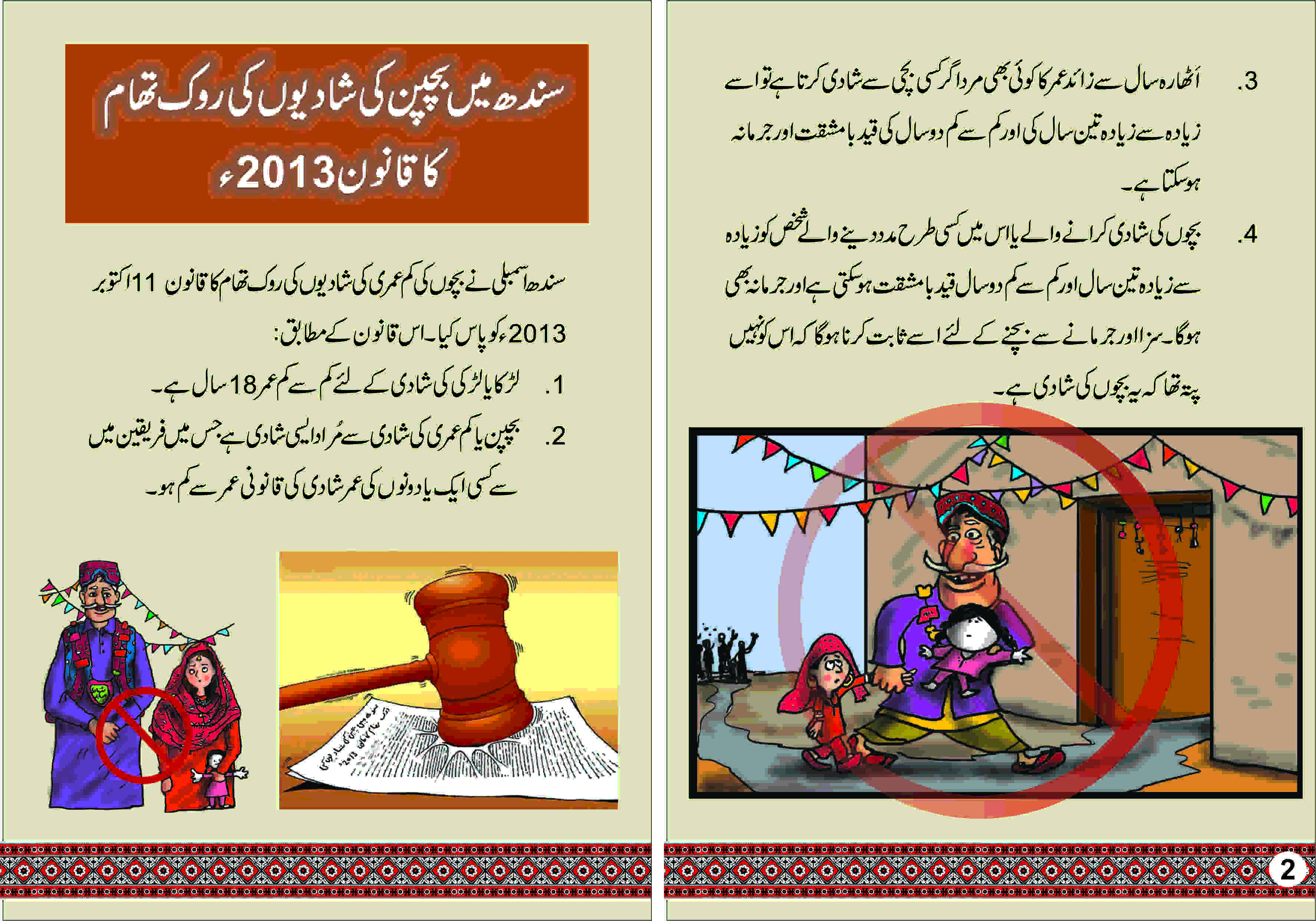 Information Material