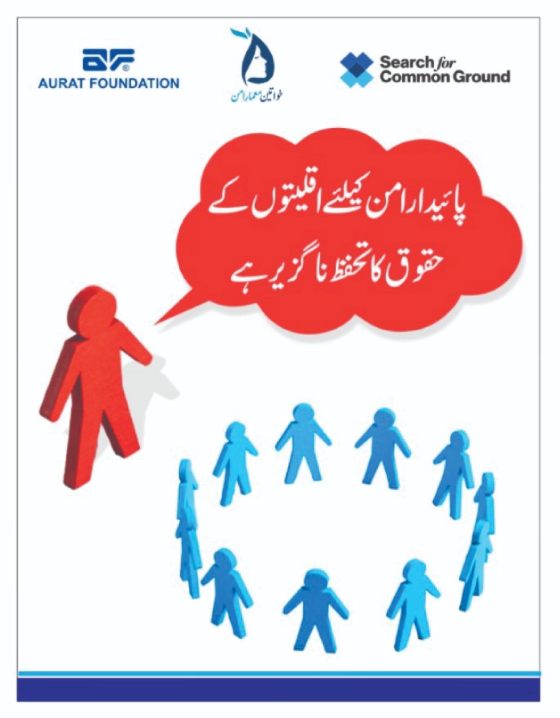Information Material