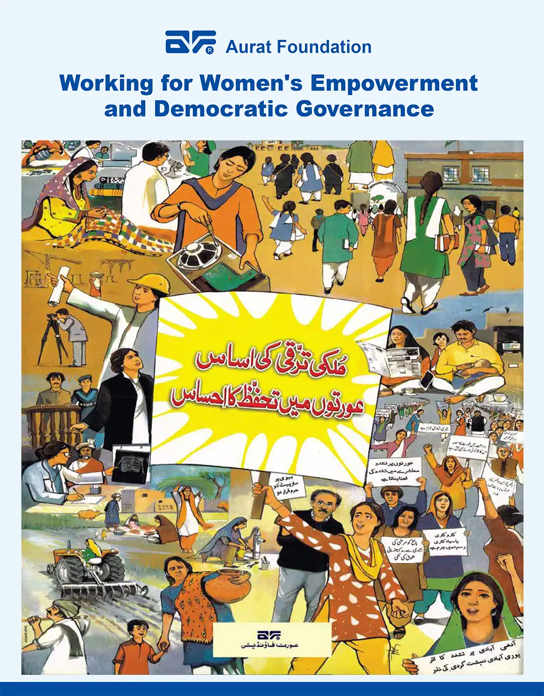 Aurat Foundation (AF) Pakistan - Women's Empowerment and Rights Organization Brochure