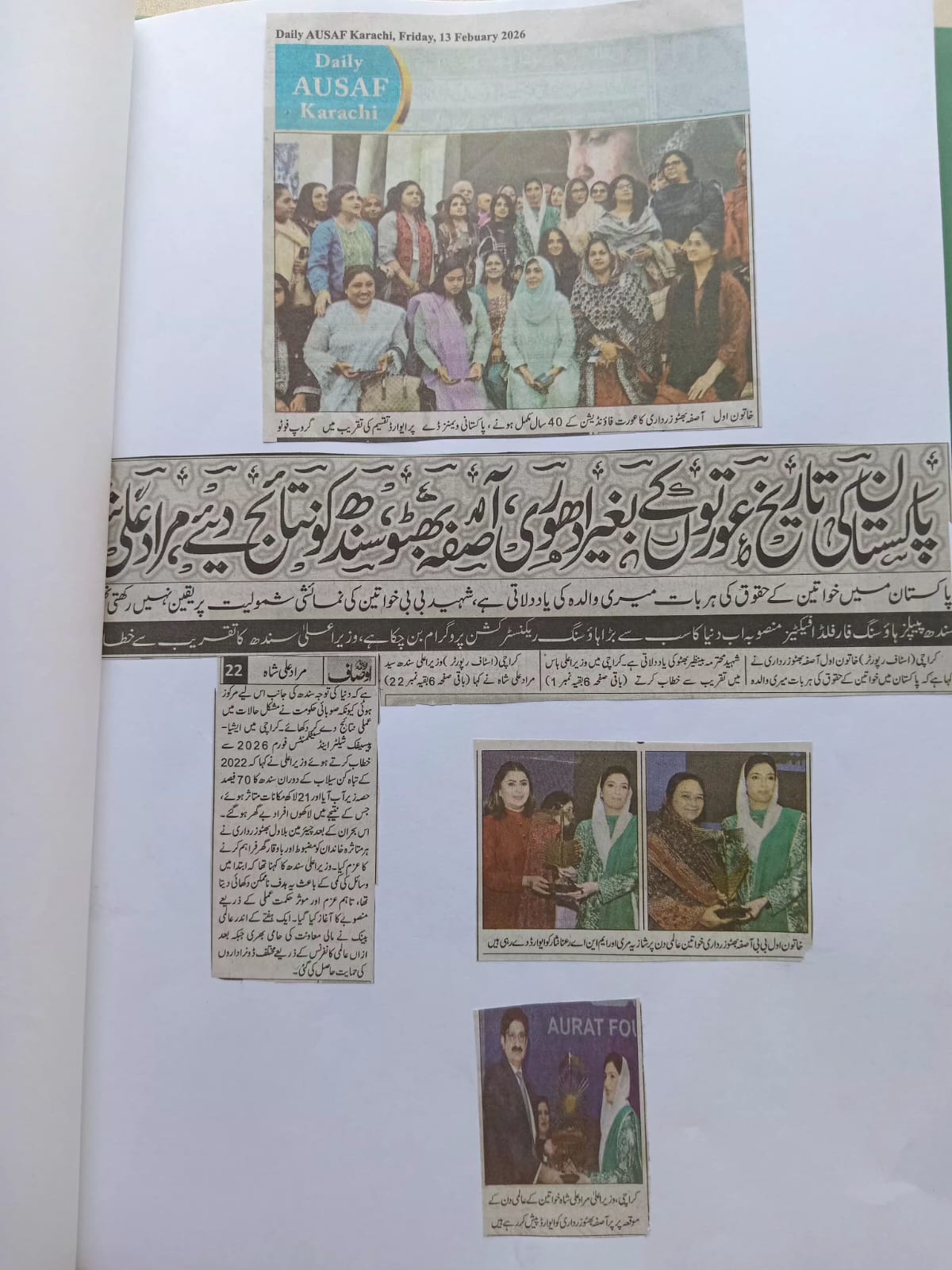 Aurat Foundation Celebrates 40 Years of Struggle for Women’s Rights in Pakistan - Daily Ausaf Karachi