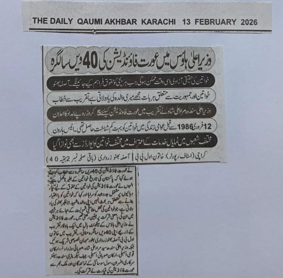 Aurat Foundation 40th Anniversary Celebrated at Chief Minister’s House - The Daily Qaumi Akhbar