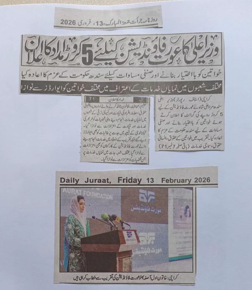 Chief Minister Announces PKR 50 Million Grant for Aurat Foundation - Daily Juraat
