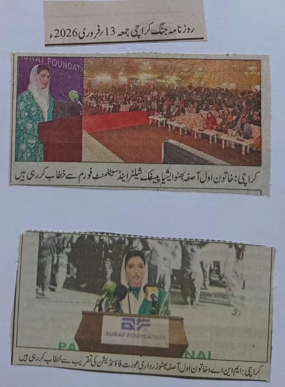 First Lady Aseefa Bhutto Zardari Addresses the Aurat Foundation Ceremony - Daily Jang