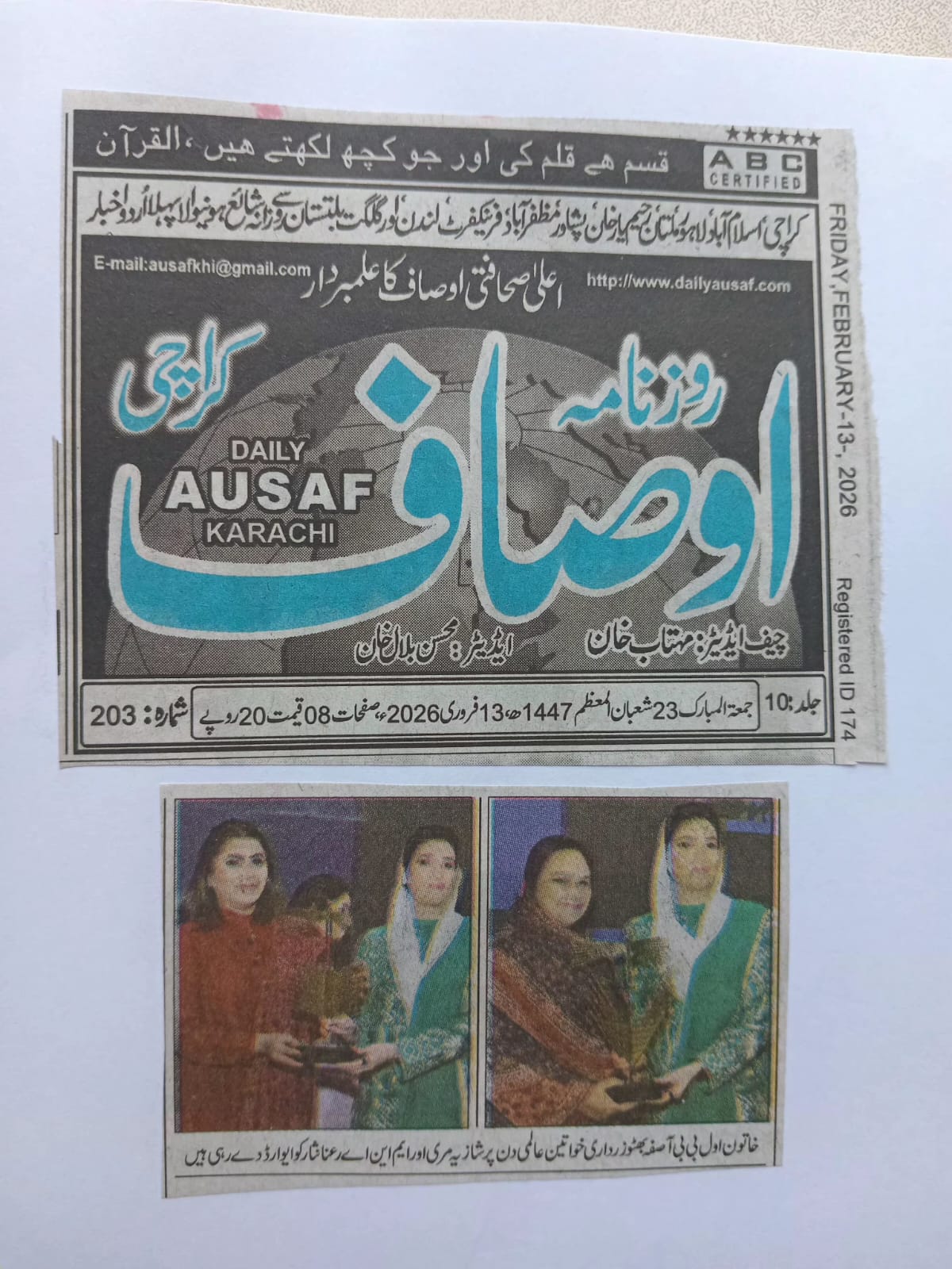 First Lady Aseefa Bhutto Zardari Presents Awards to Shazia Marri and MNA Rana Nisar on International Women’s Day - Daily Ausaf