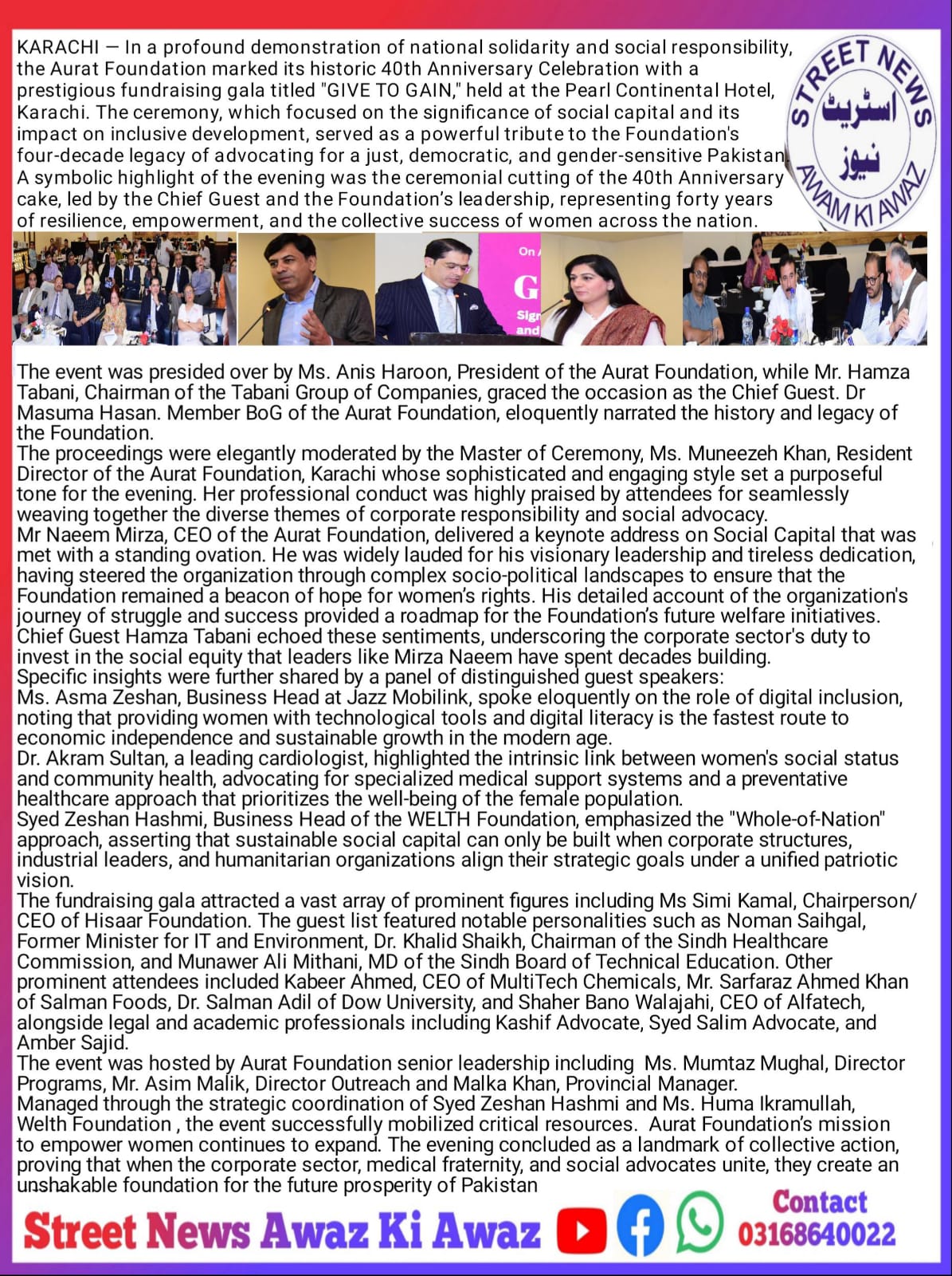 Aurat Foundation Marked it's 40 Years Anniversary Celebration with a Prestigious Fundraising Gala "Give to Gain" - Street News