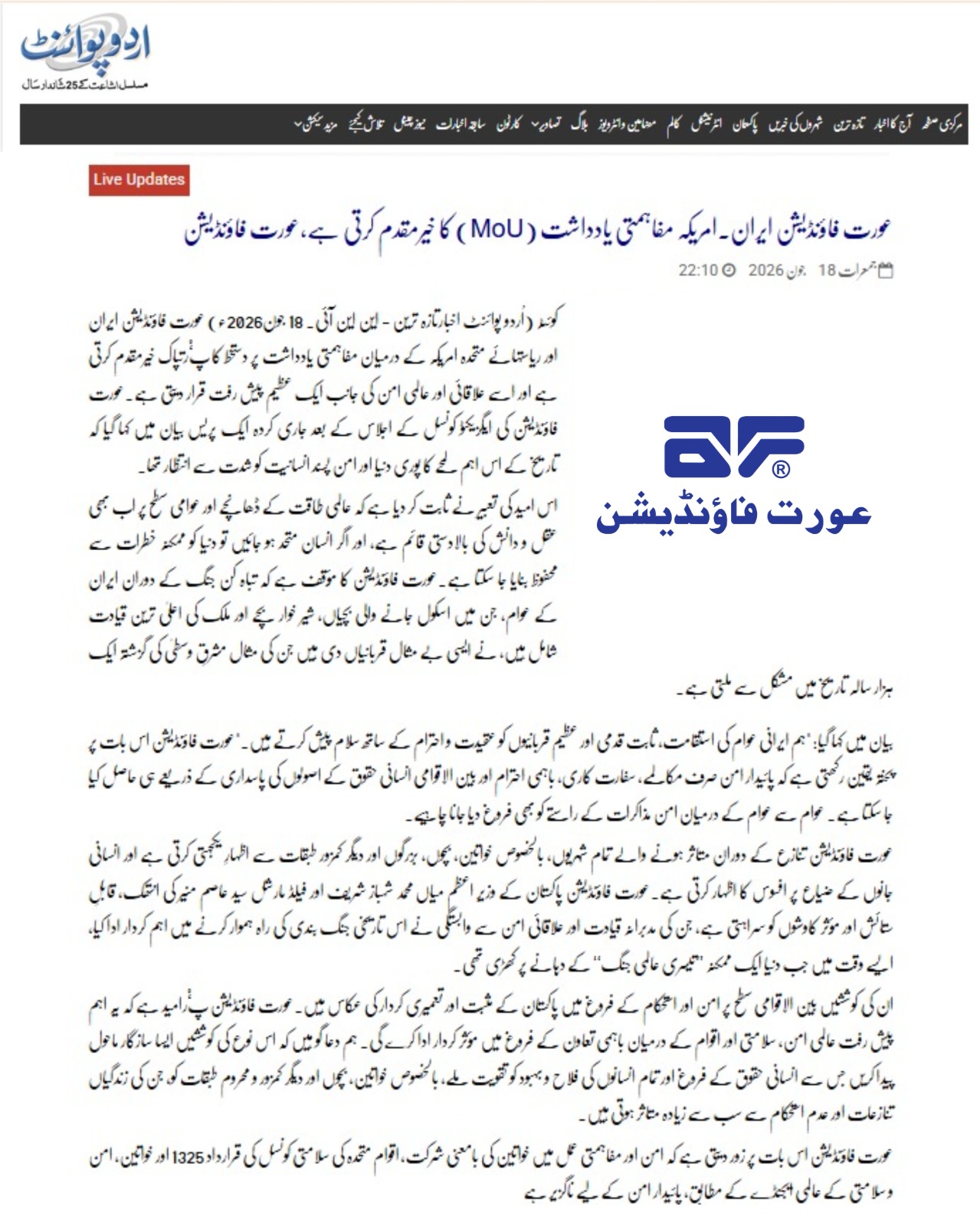 Aurat Foundation Welcomes Iran-US MoU - Urdupoint