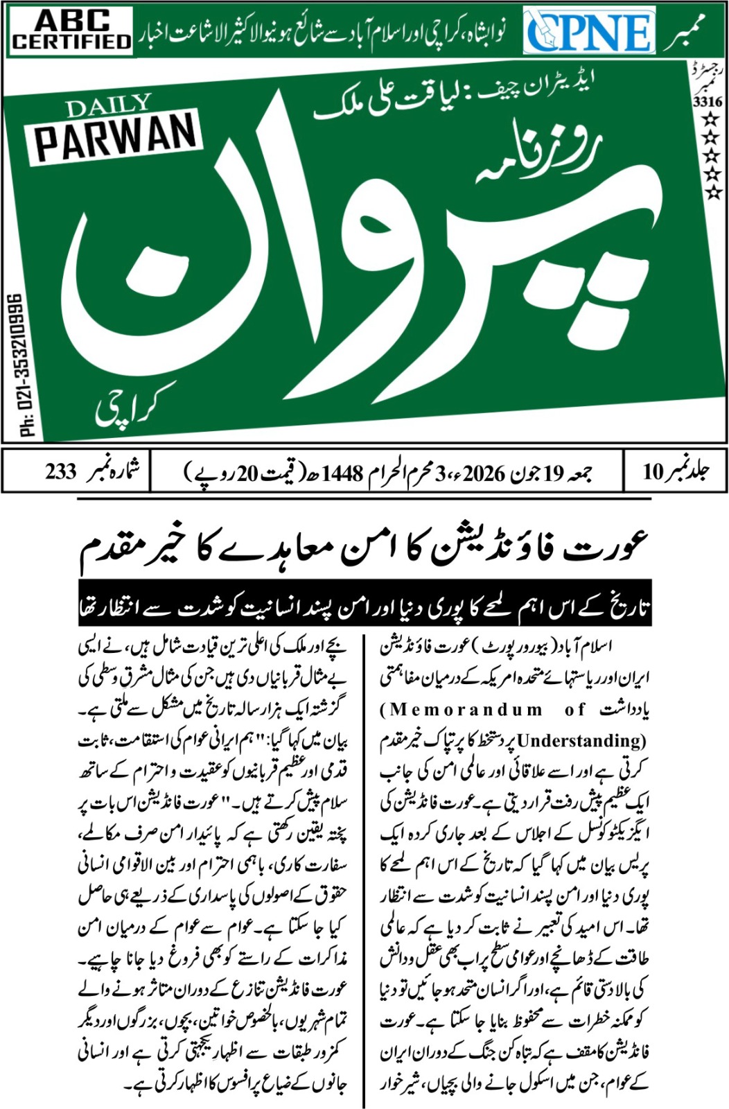Aurat Foundation Welcomes Iran-US MoU - Daily Parwan
