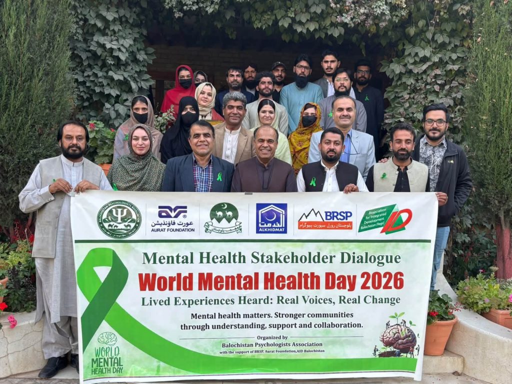 World Mental Health Day 2026 | Quetta
